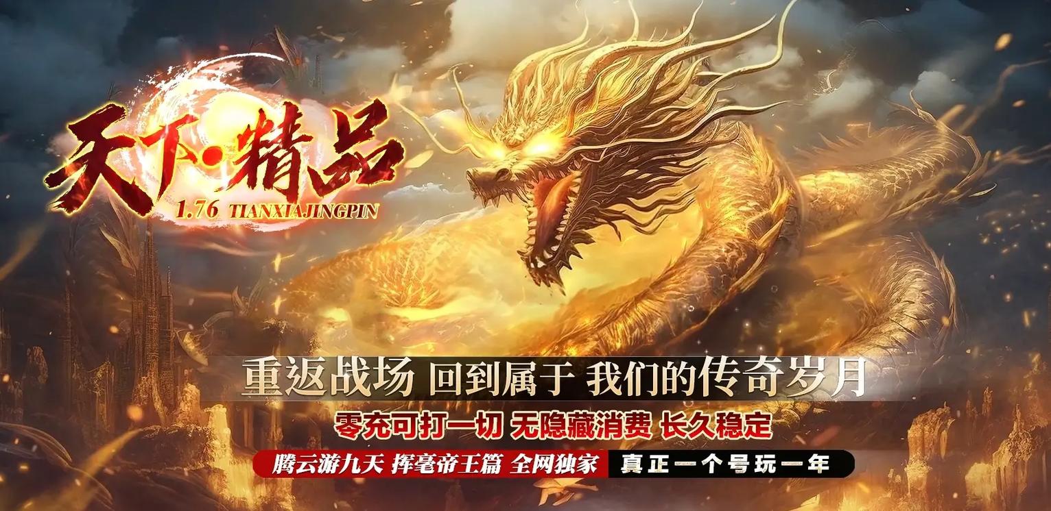 最新变态传奇单职业场景图