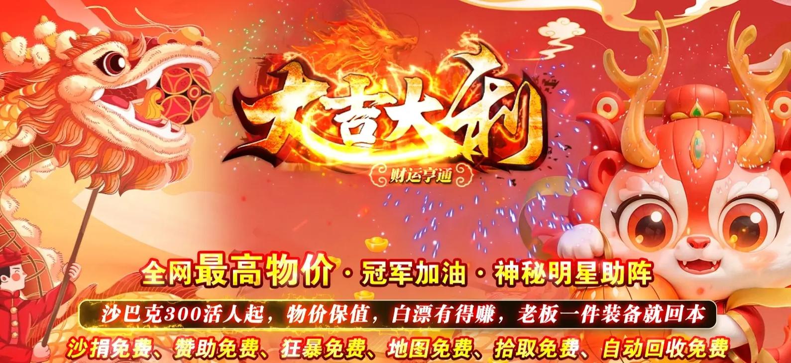 1.85传奇手游入门指南